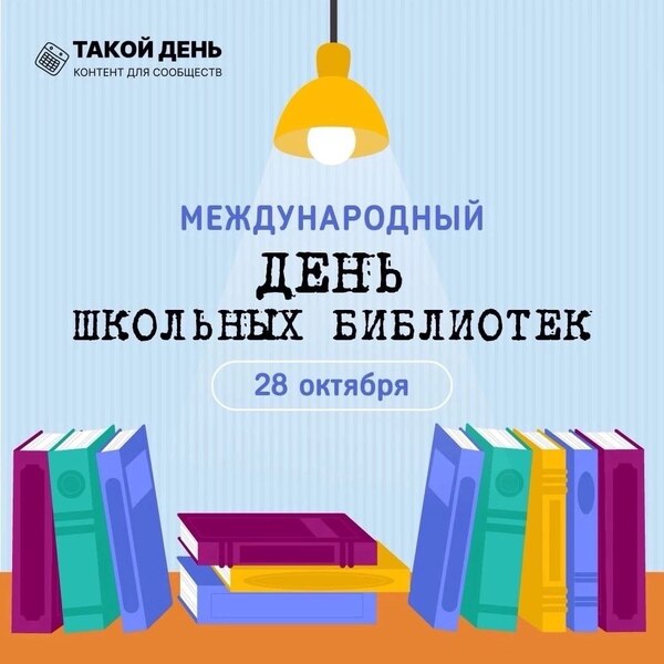 Встреча ребят начальных классов с педагогом-библиотекарем.