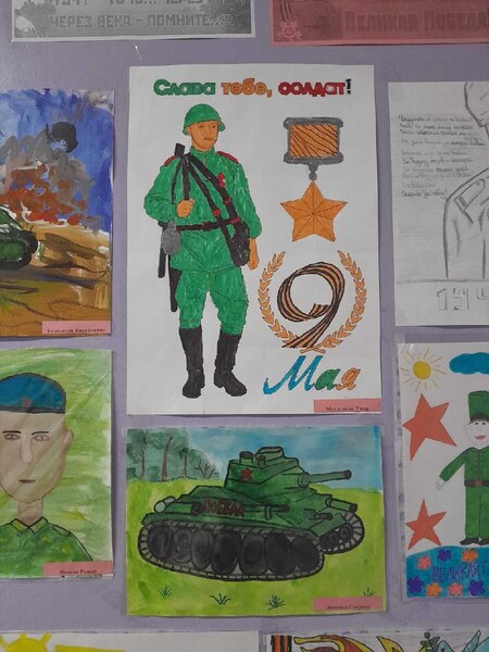 80 лет Дню Победы в Великой Отечественной войне.