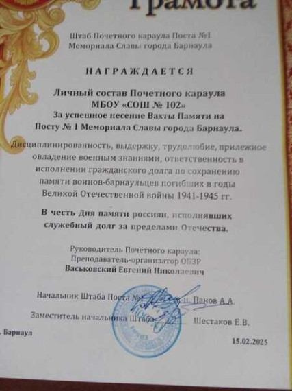 Вахта Памяти.